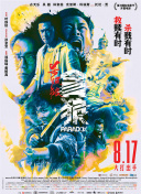 谣言女人